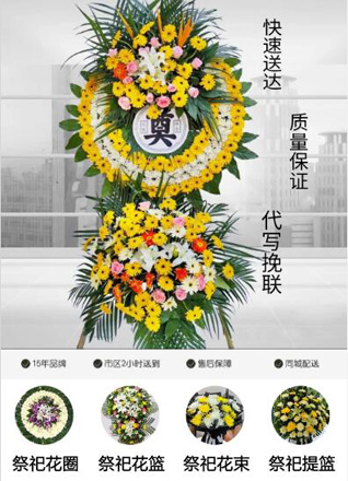 天津西青区张家窝镇花圈代送